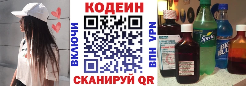 Кодеиновый сироп Lean Purple Drank  Купить  Балашиха 